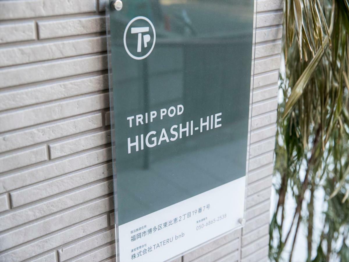 Trip Pod Higashi-Hie Daire Fukuoka  Dış mekan fotoğraf